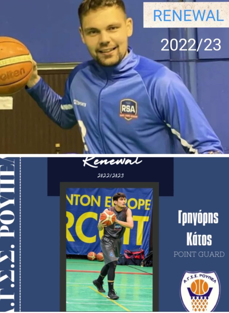 Άλλες δυο σημαντικές ανανεώσεις ανακοίνωσε το Ρούπελ, αφού Παπαδόπουλος και Κάτος θα συνεχίσουν στα “μπλε” !