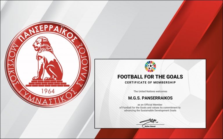 Ο Πανσερραϊκός ΜΓΣ μέλος της πρωτοβουλίας των Ηνωμένων Εθνών «Ποδόσφαιρο για τους στόχους»